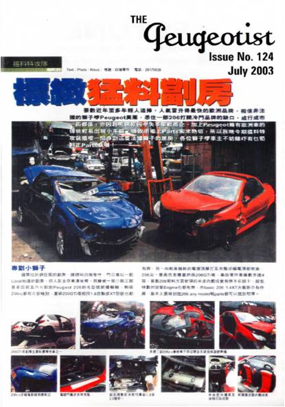 The Pugeotist issue 124 cover